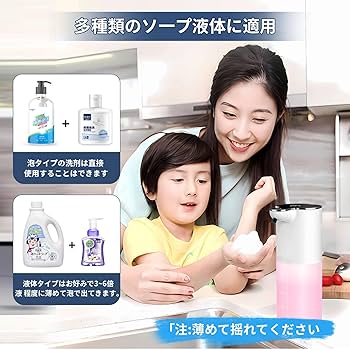 Amazon.co.jp: ソープディスペンサー 自動 泡 「2024新登場
